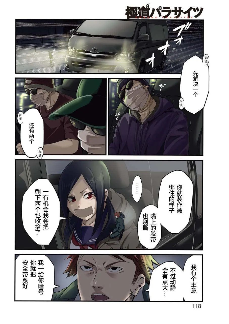 第19话