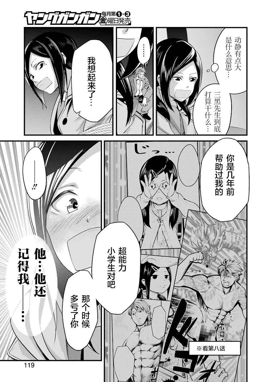 第19话