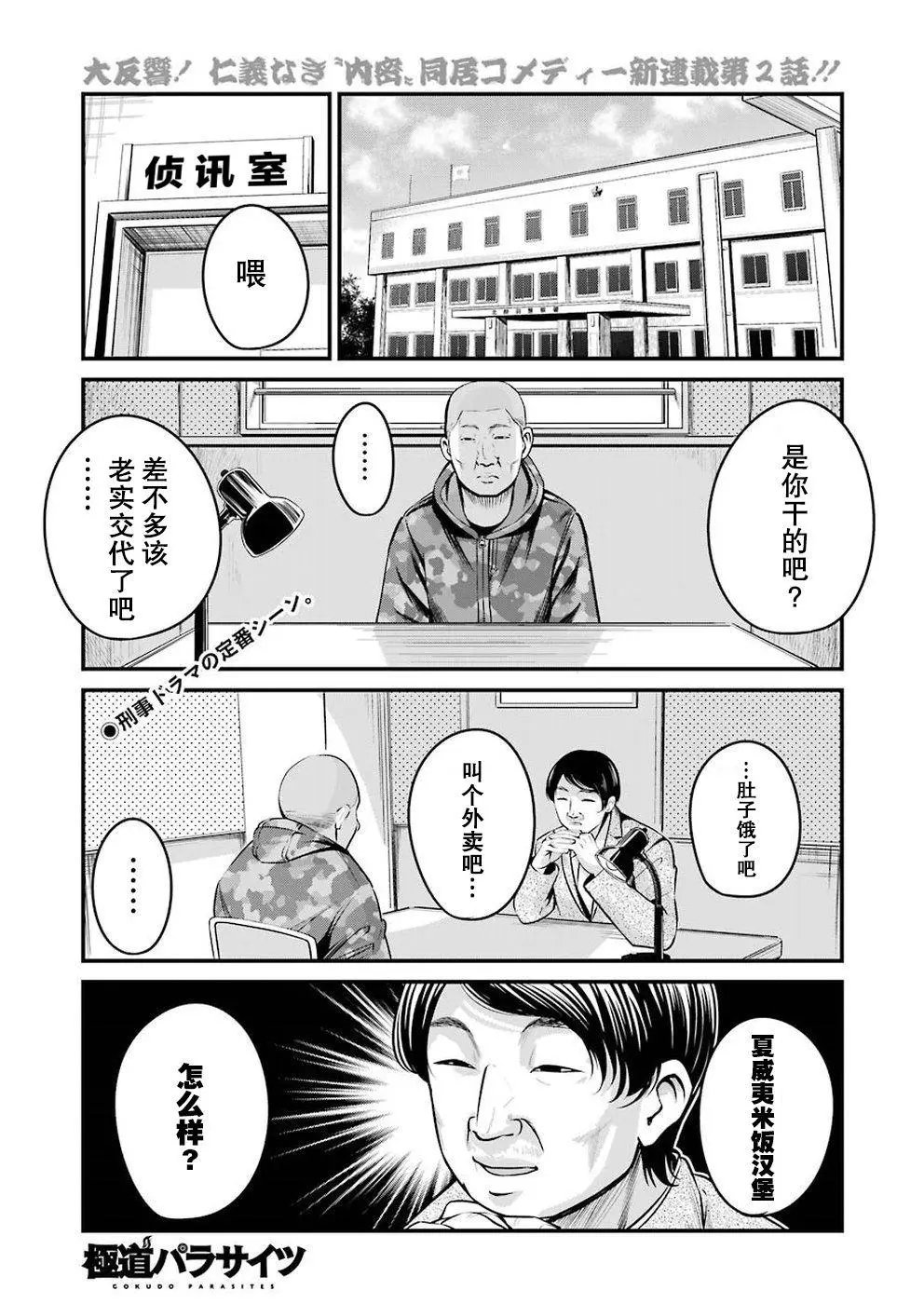 第02话