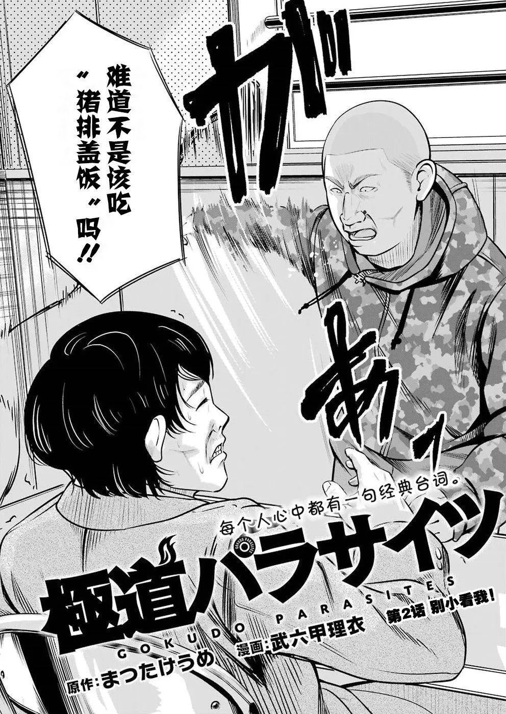 第02话