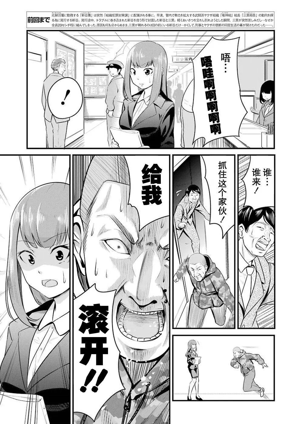 第02话