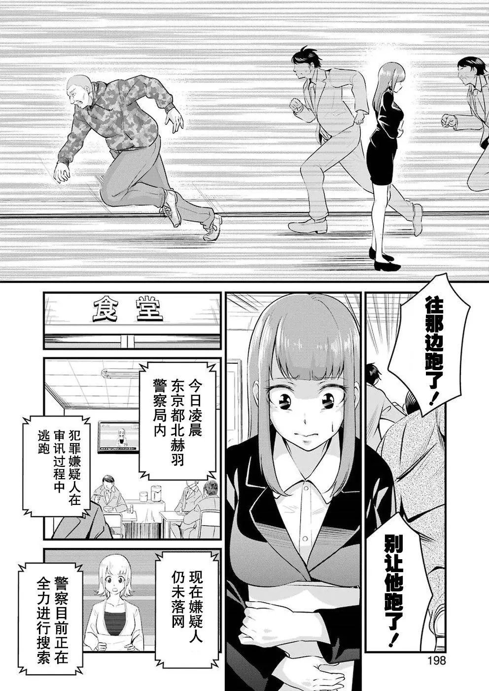 第02话