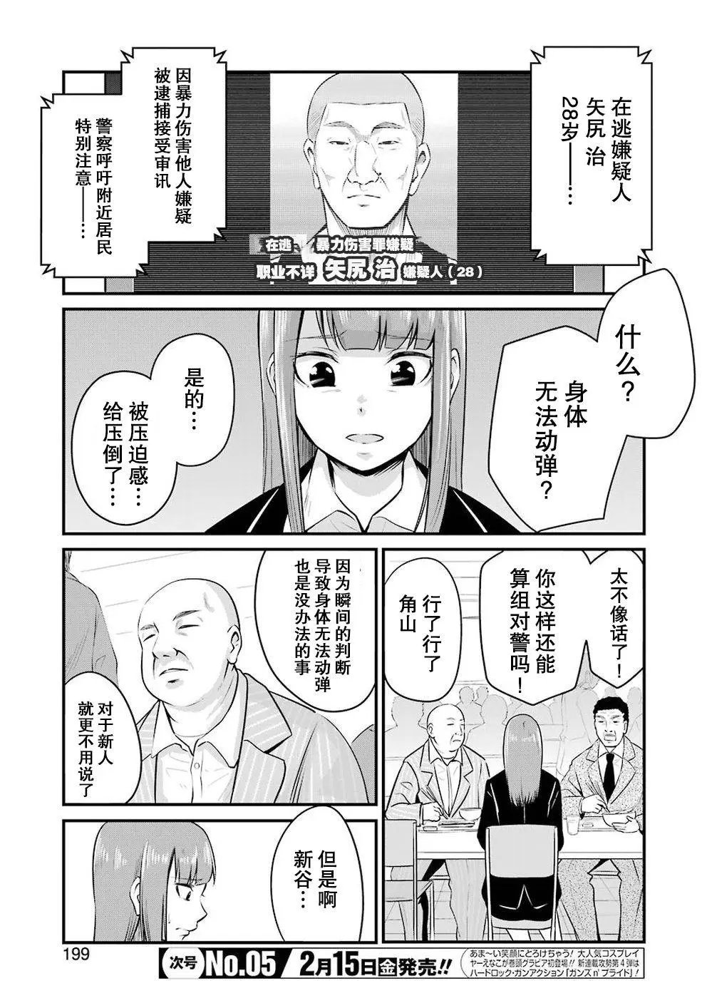 第02话
