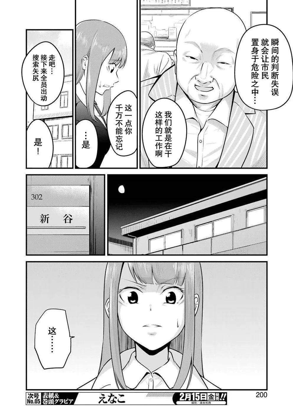 第02话