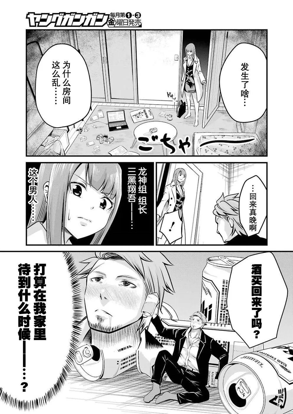 第02话