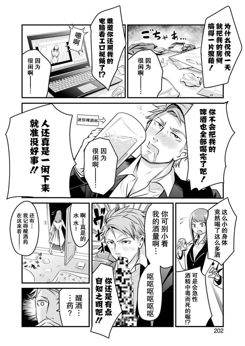 第02话