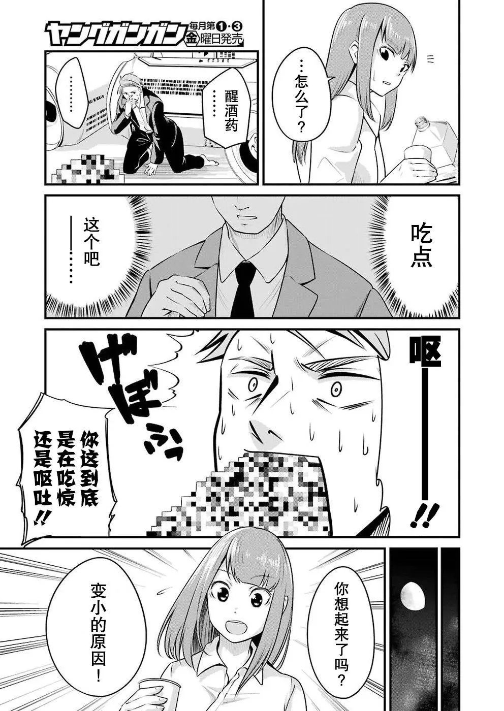 第02话