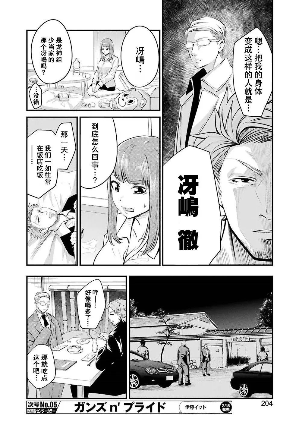 第02话