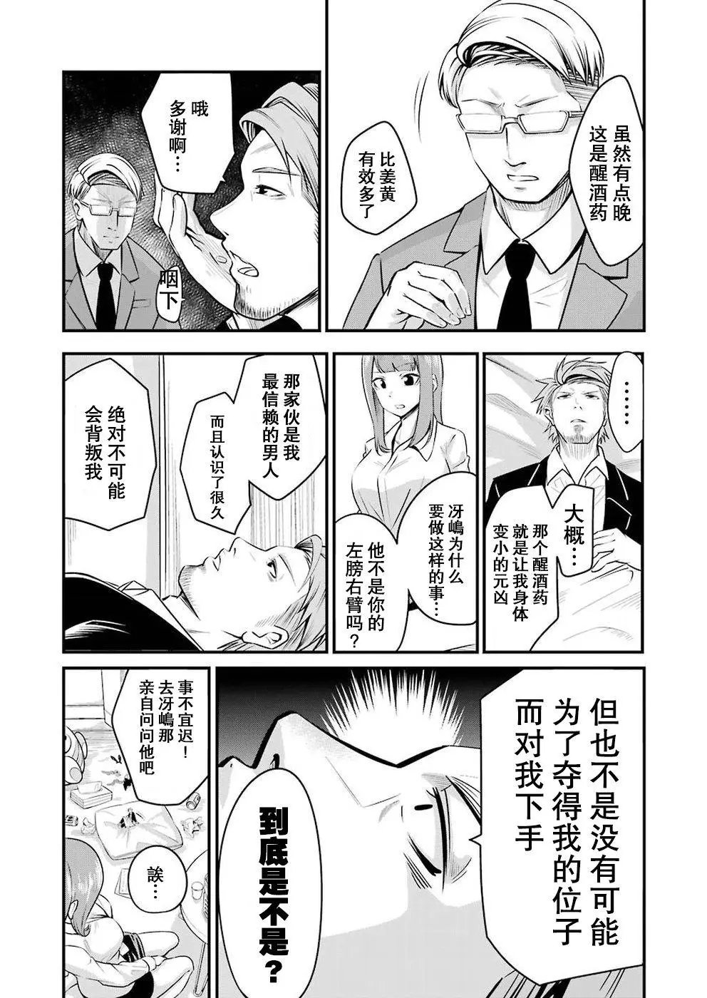 第02话