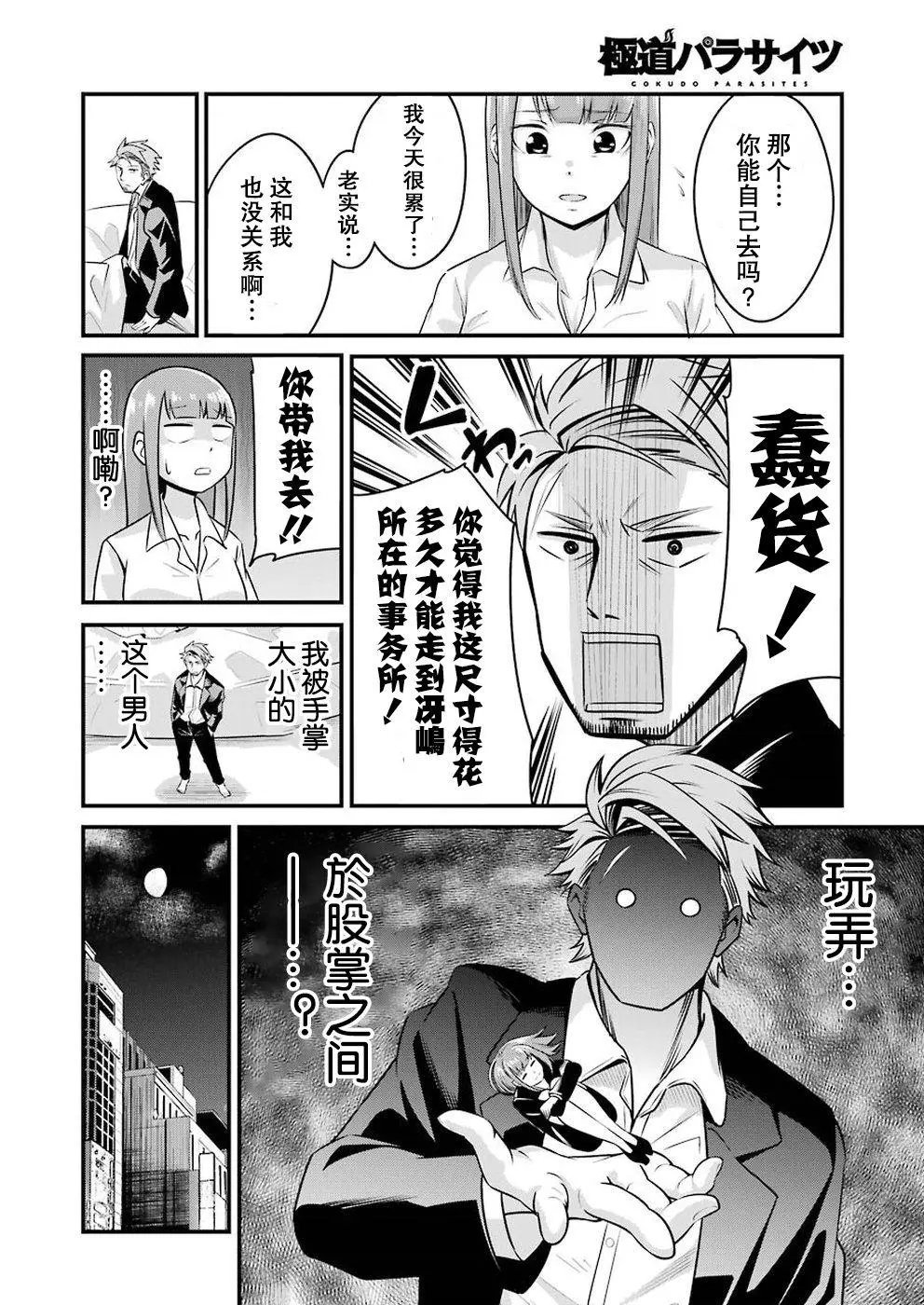 第02话