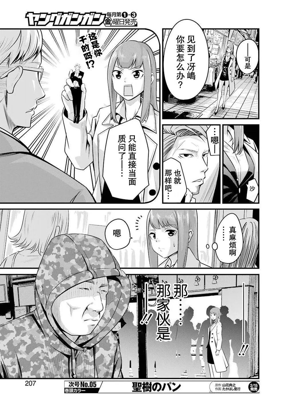 第02话