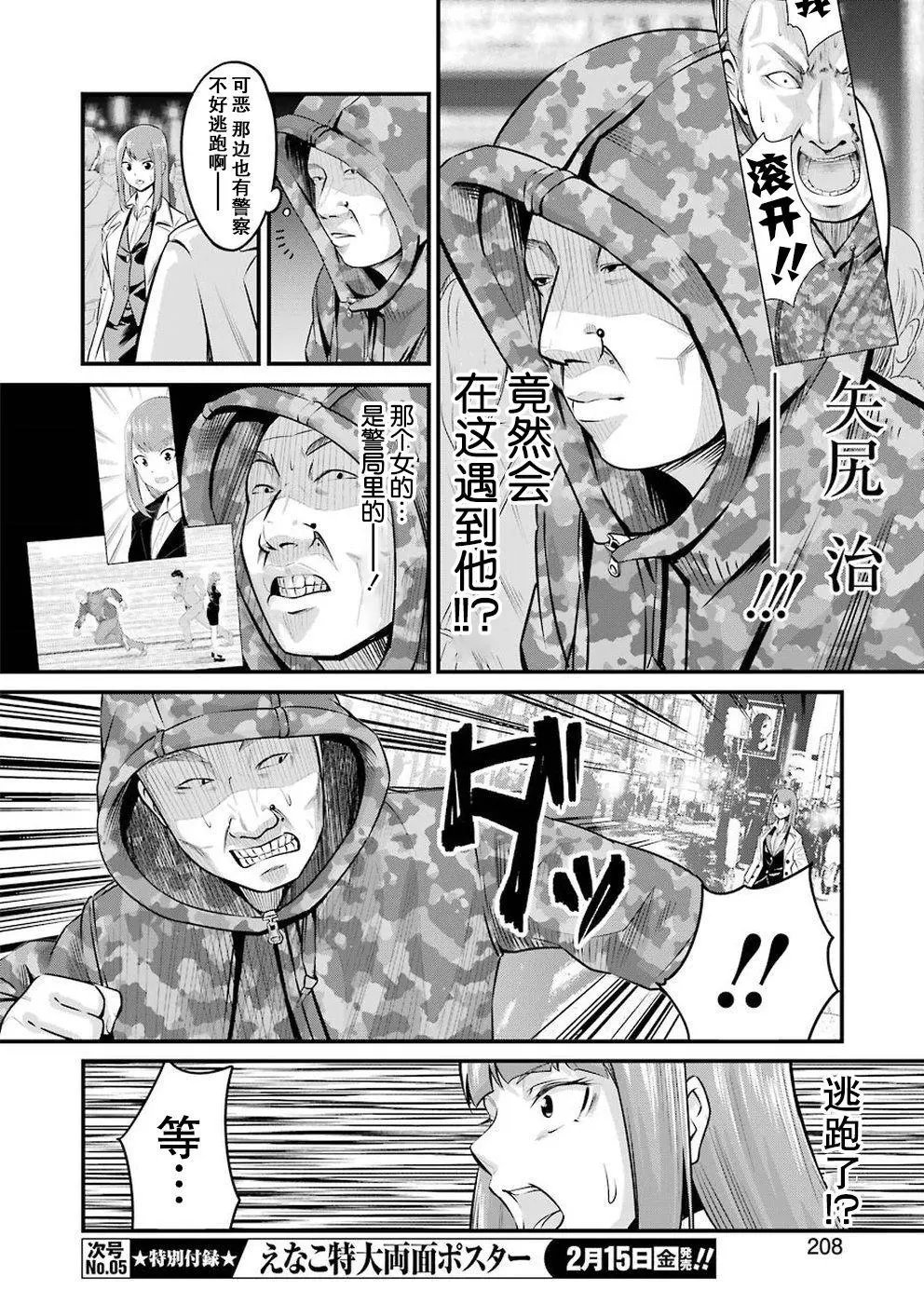 第02话