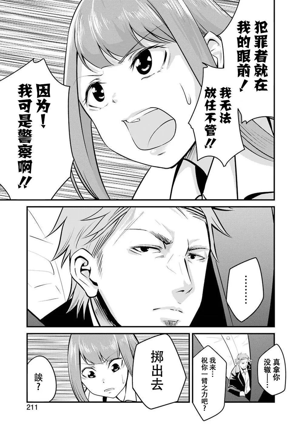 第02话