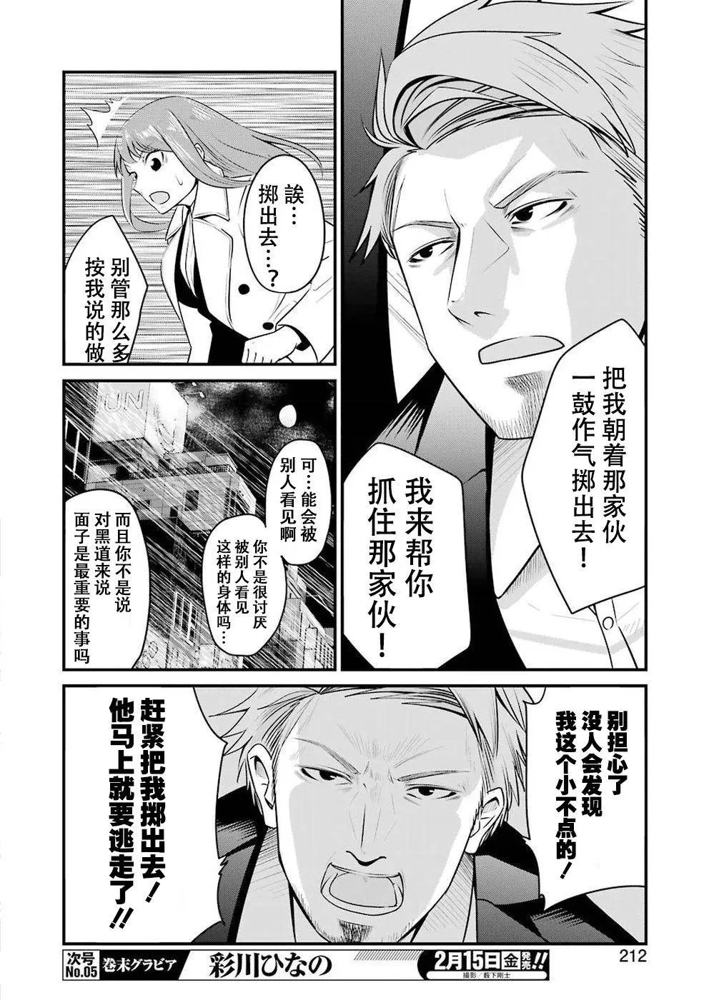 第02话
