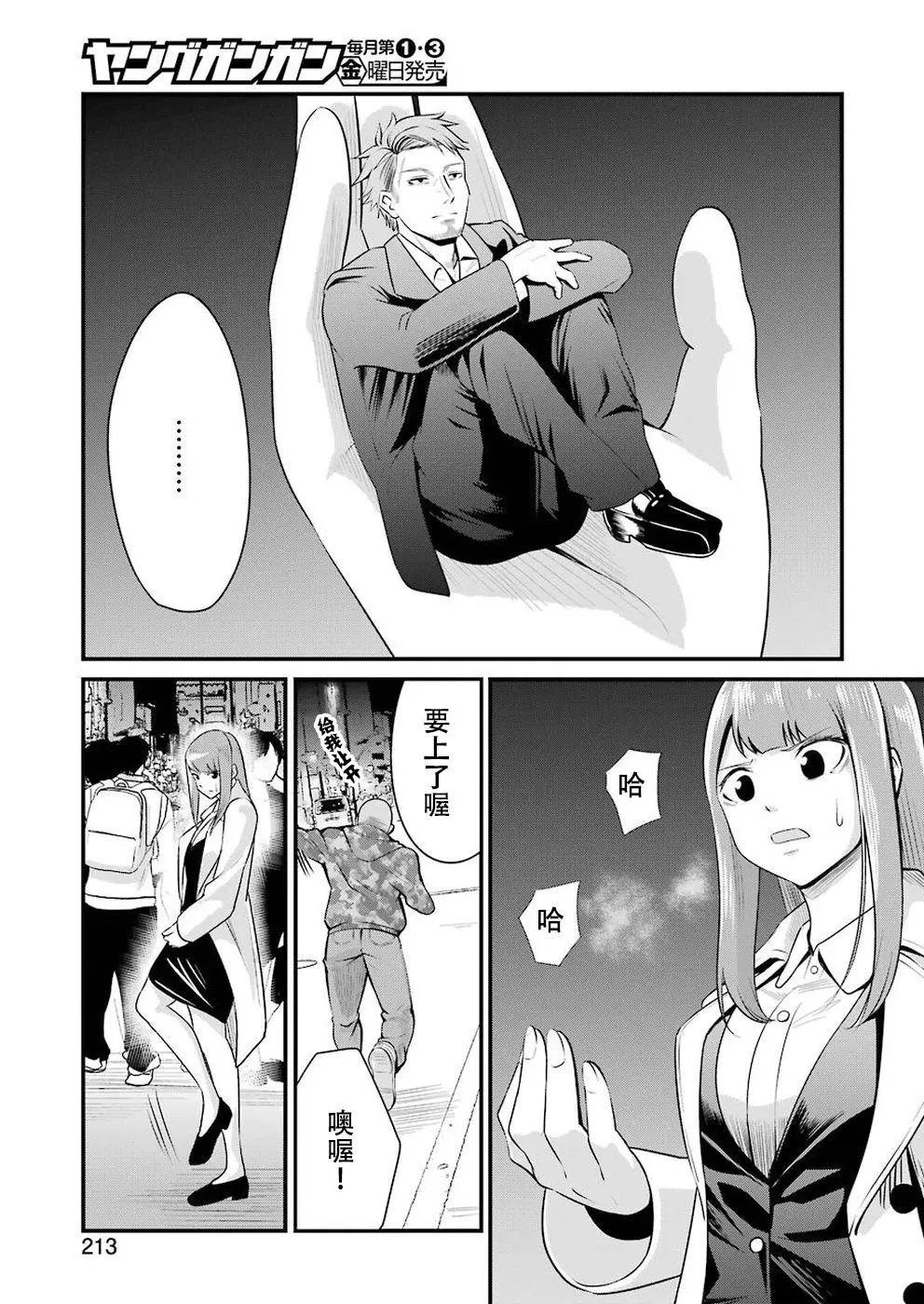 第02话