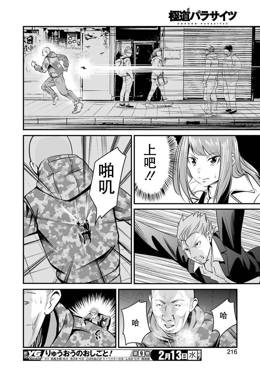 第02话