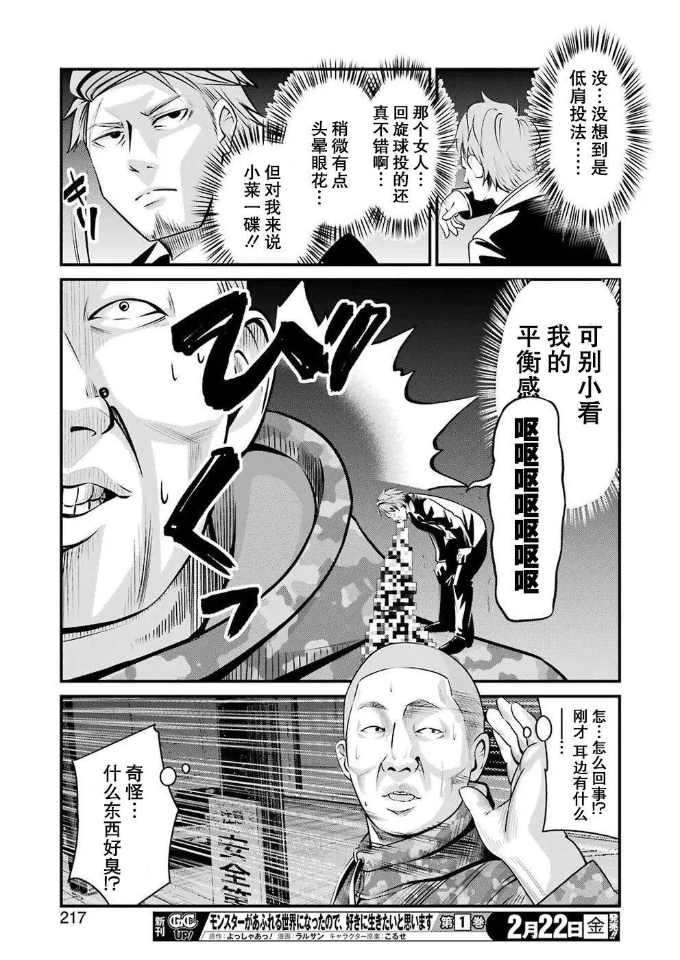 第02话