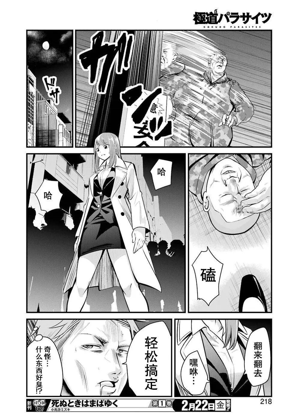第02话