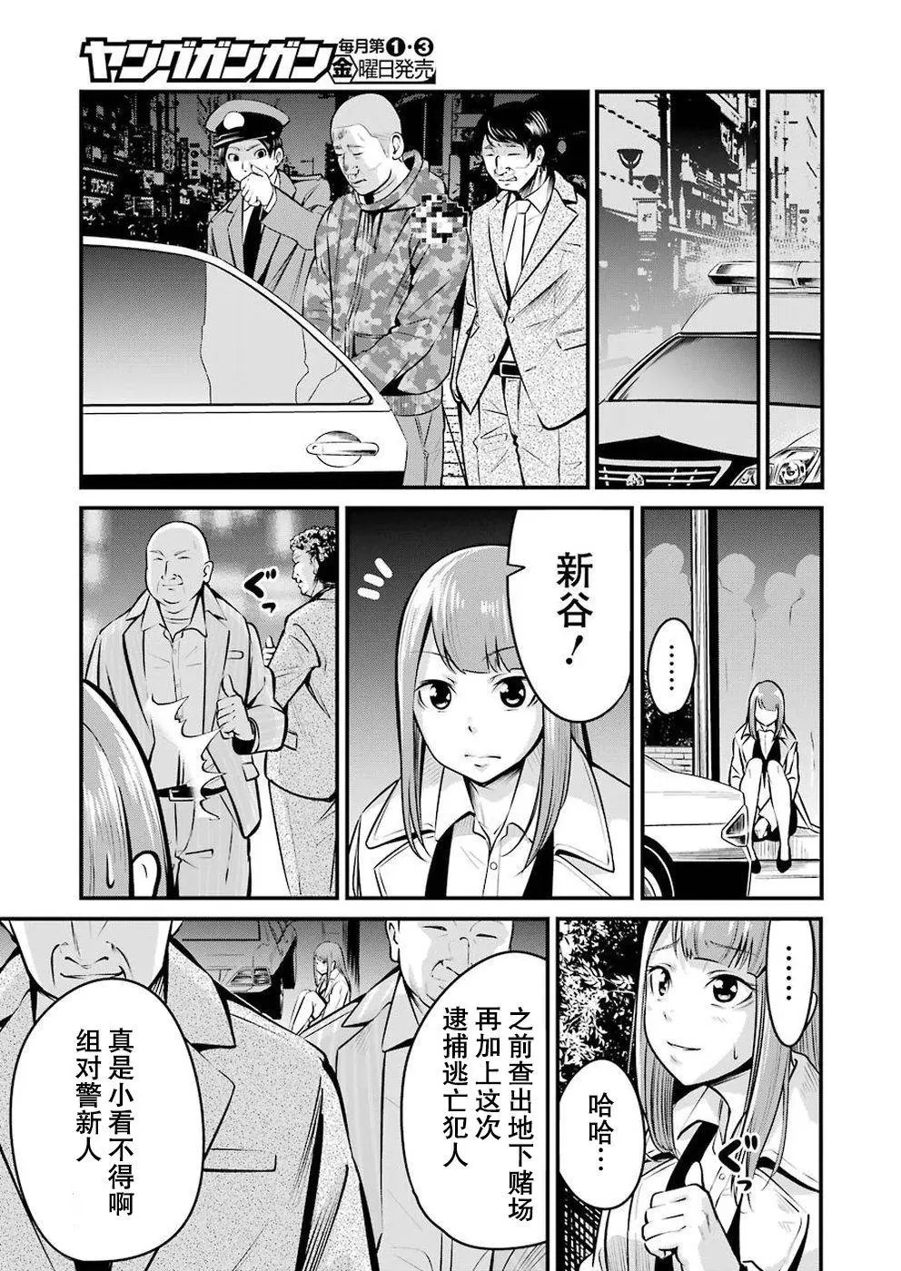 第02话