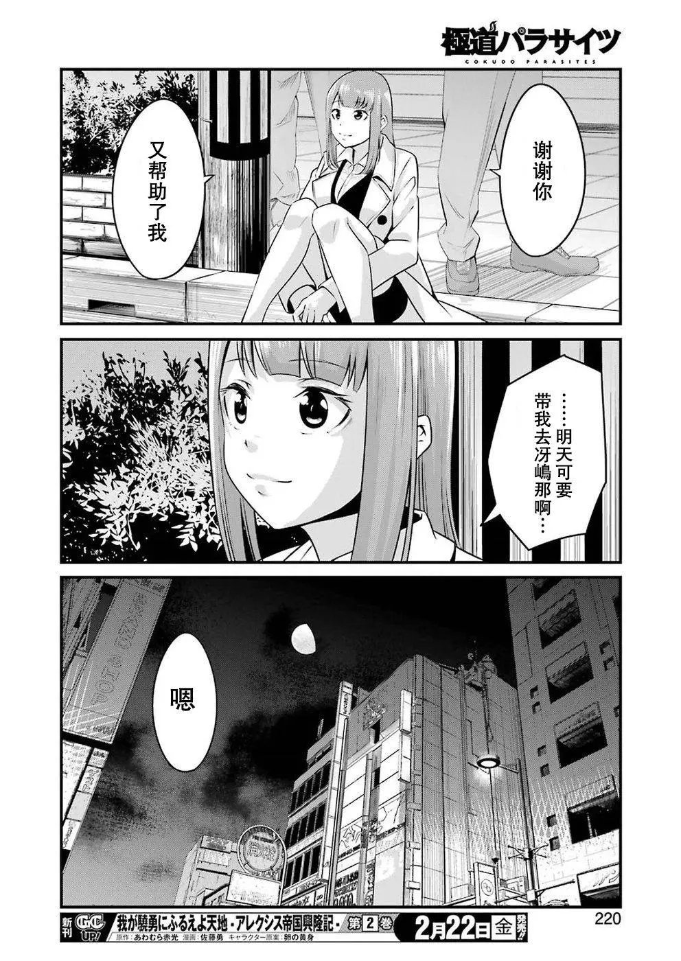 第02话