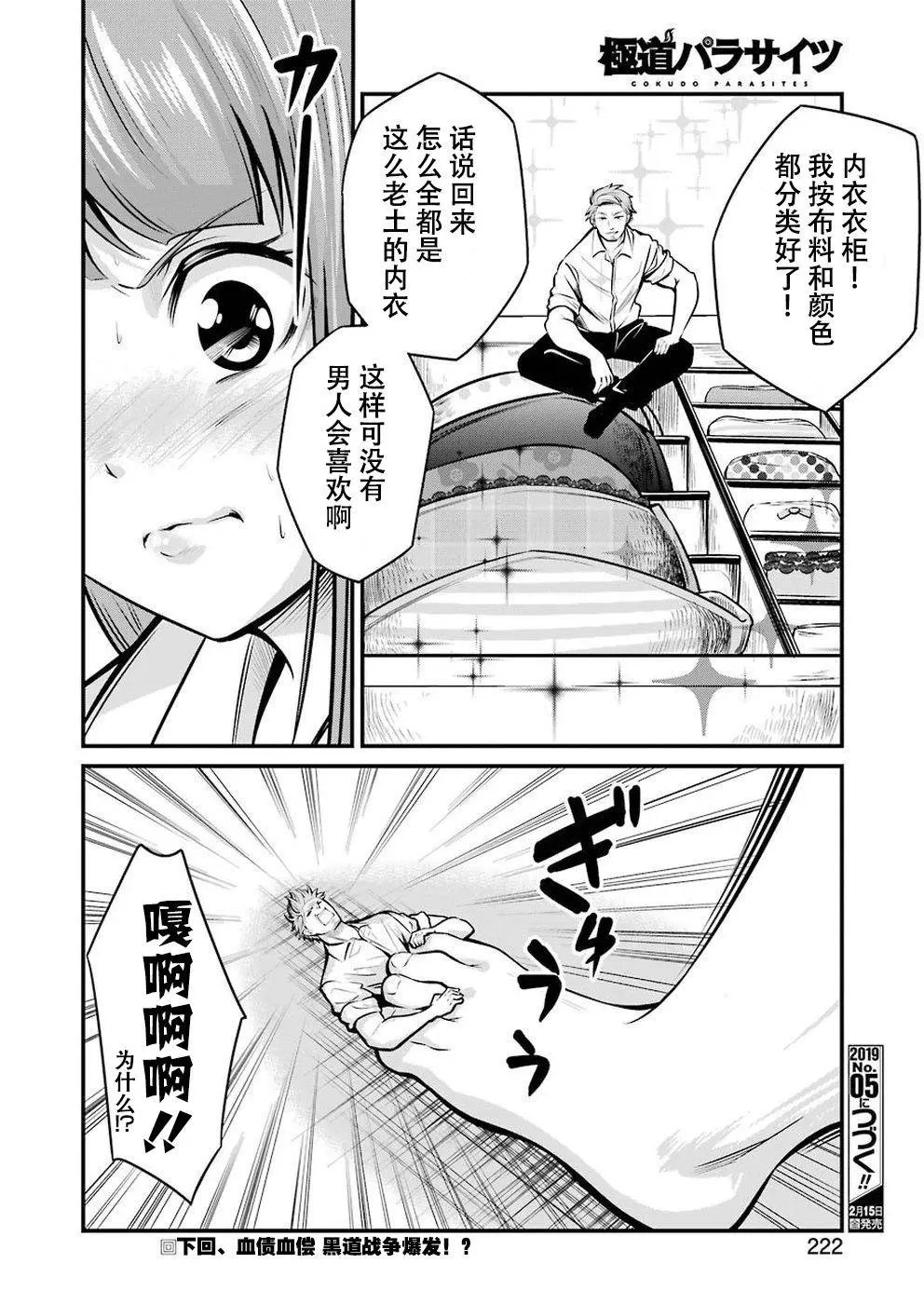 第02话