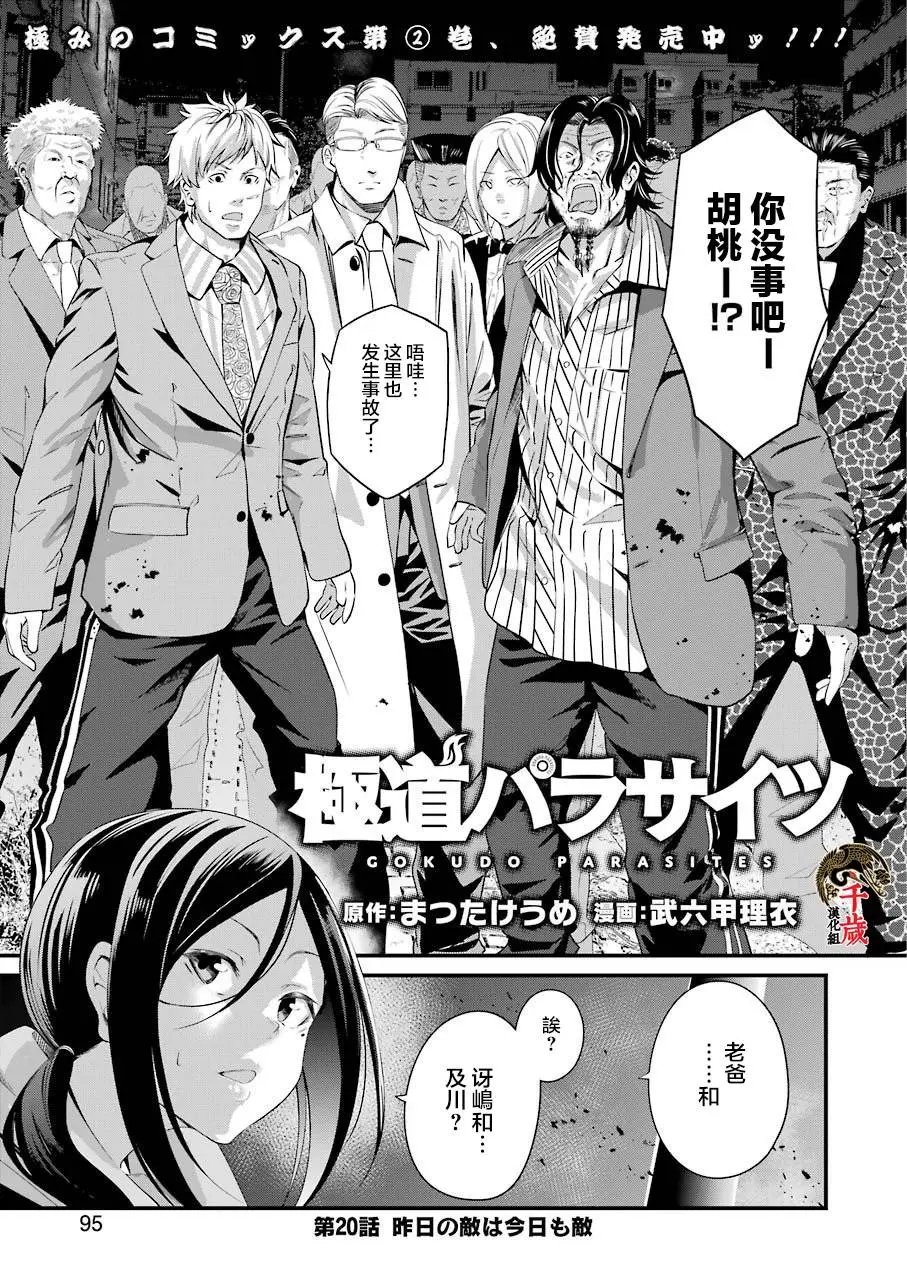 第20话