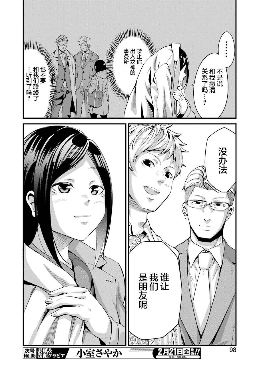 第20话