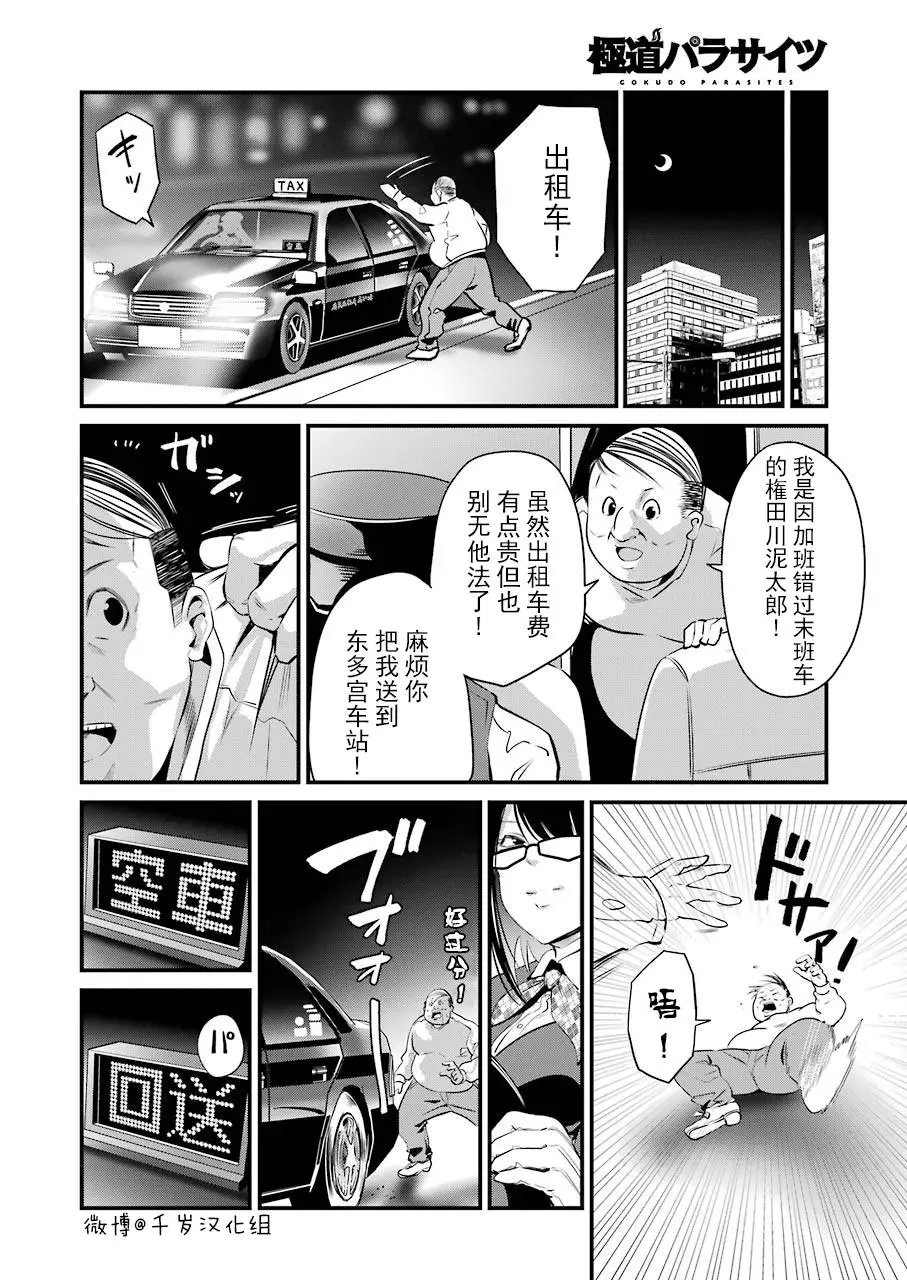 第22话