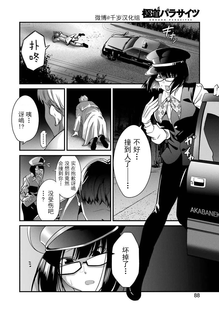 第22话