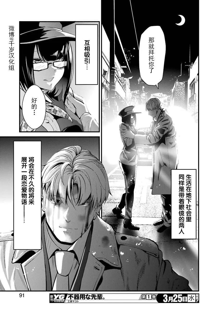 第22话