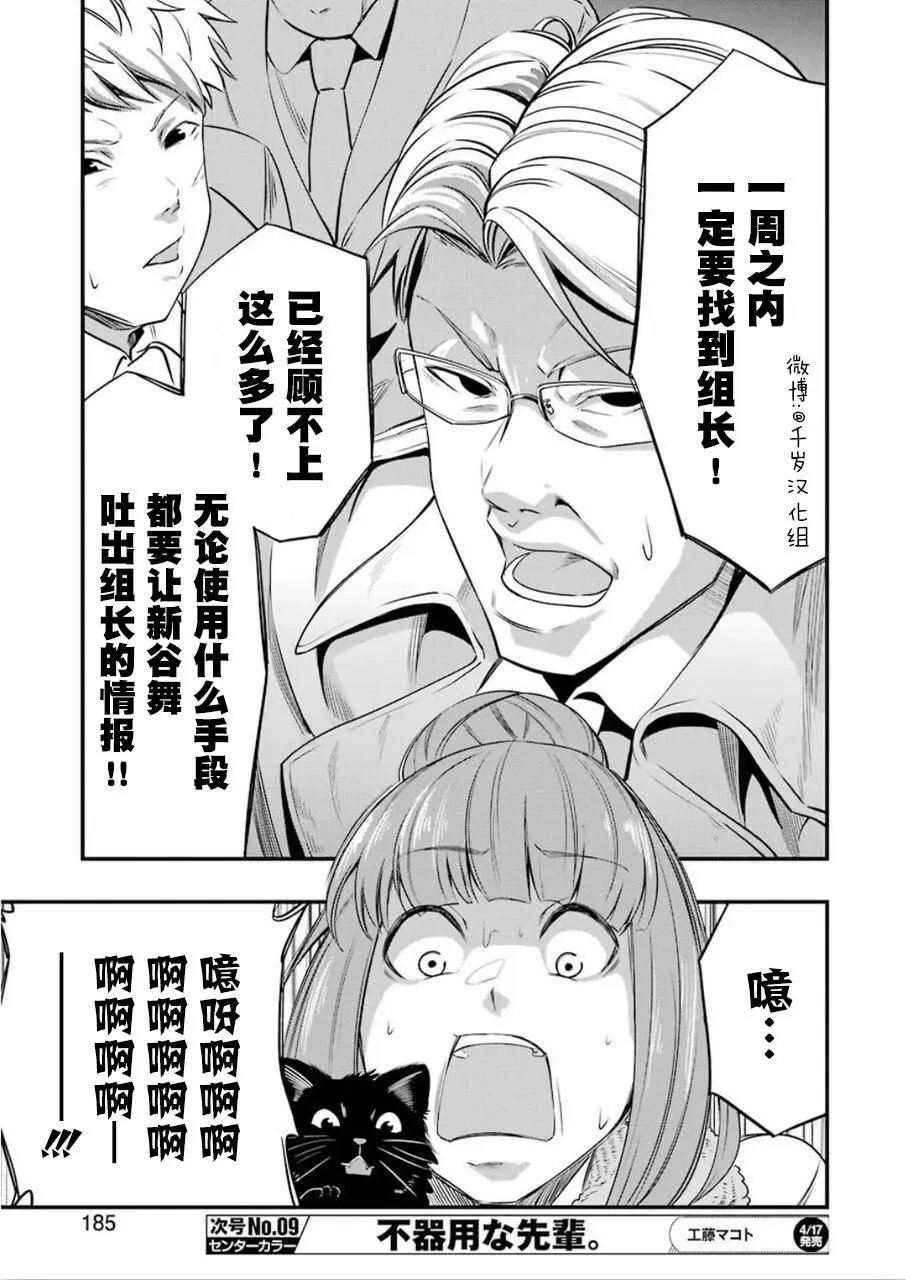 第23话