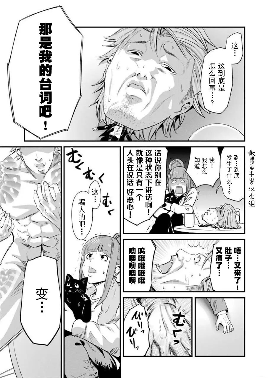 第23话