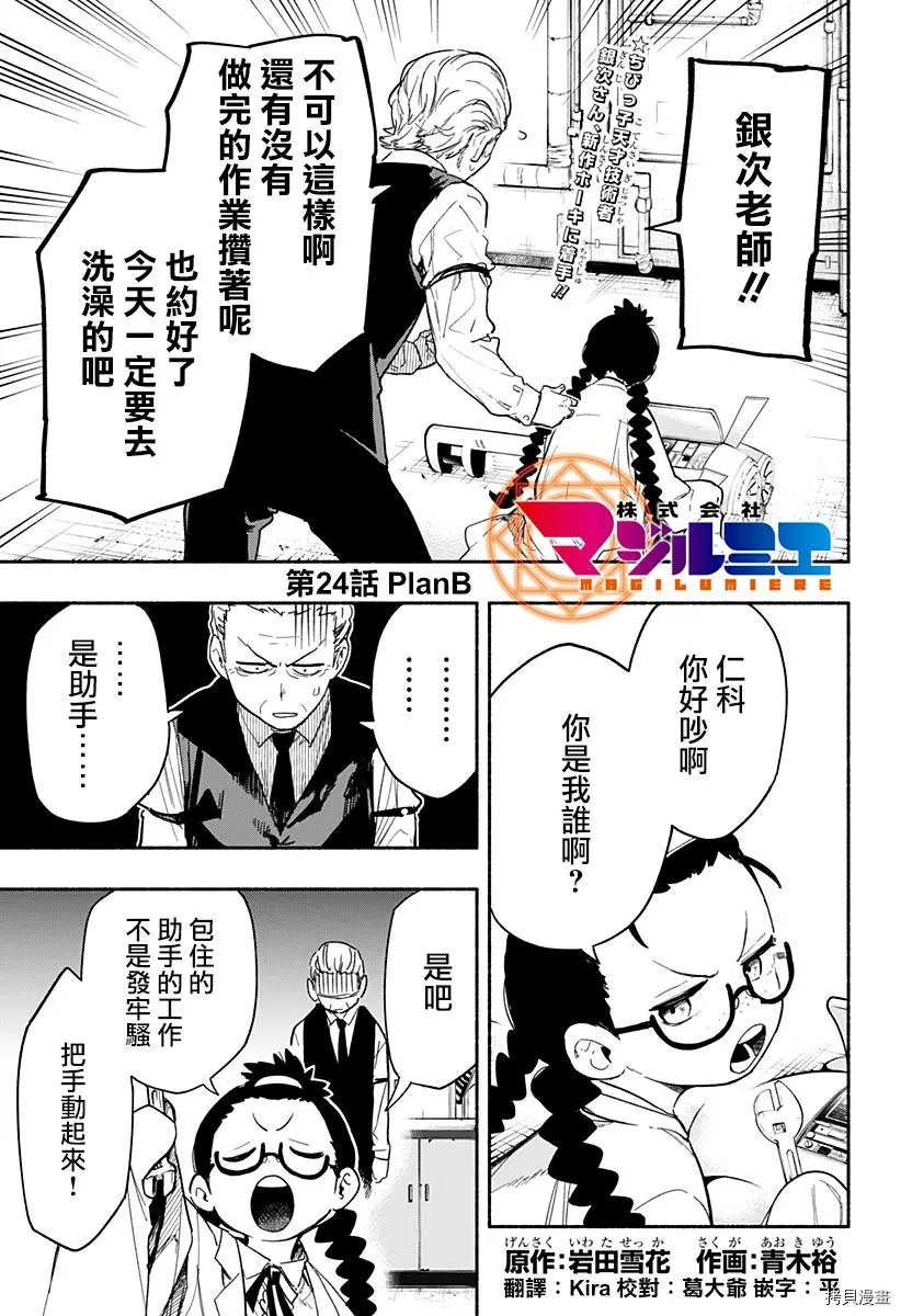 第24话