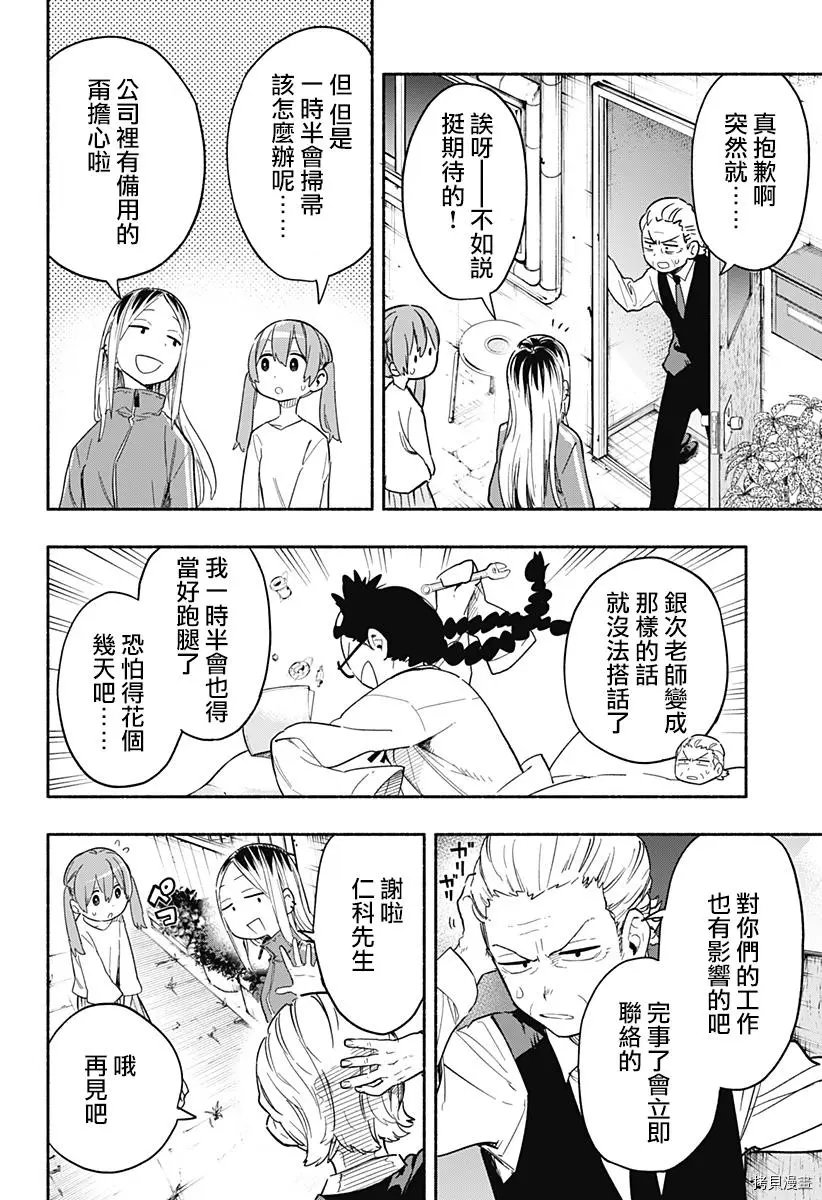 第24话