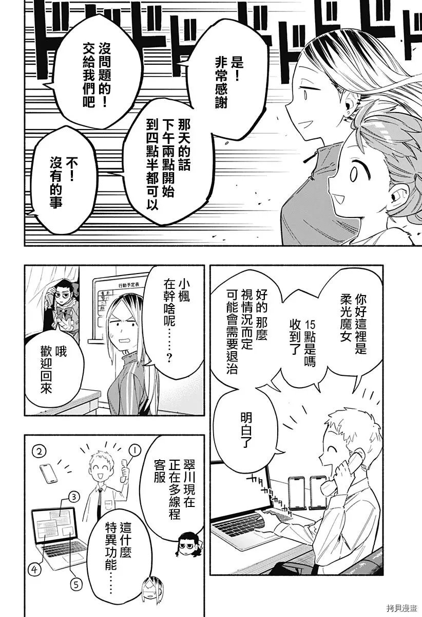 第24话