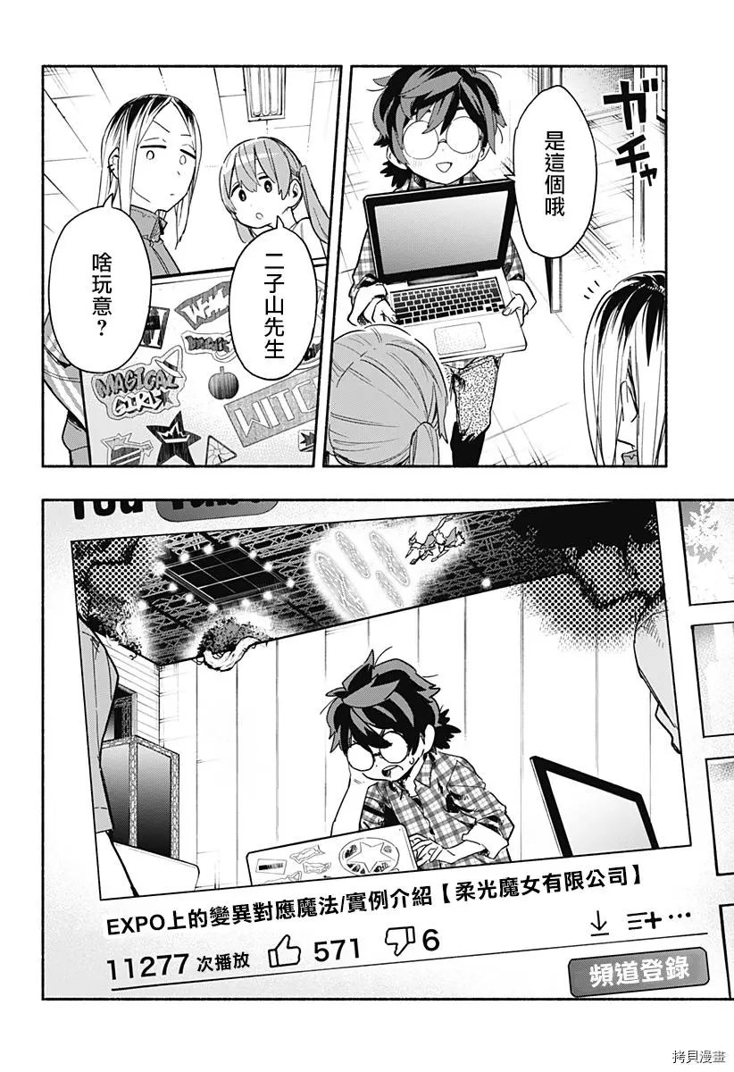 第24话