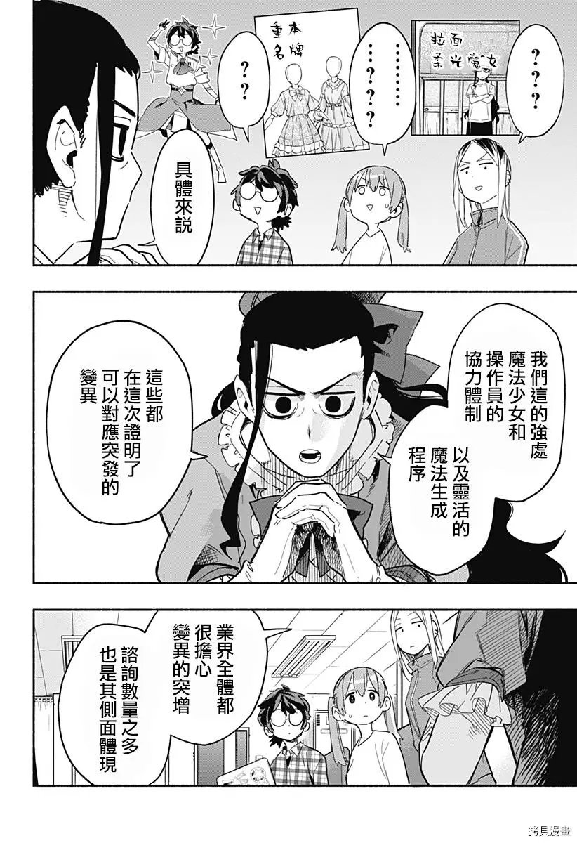 第24话