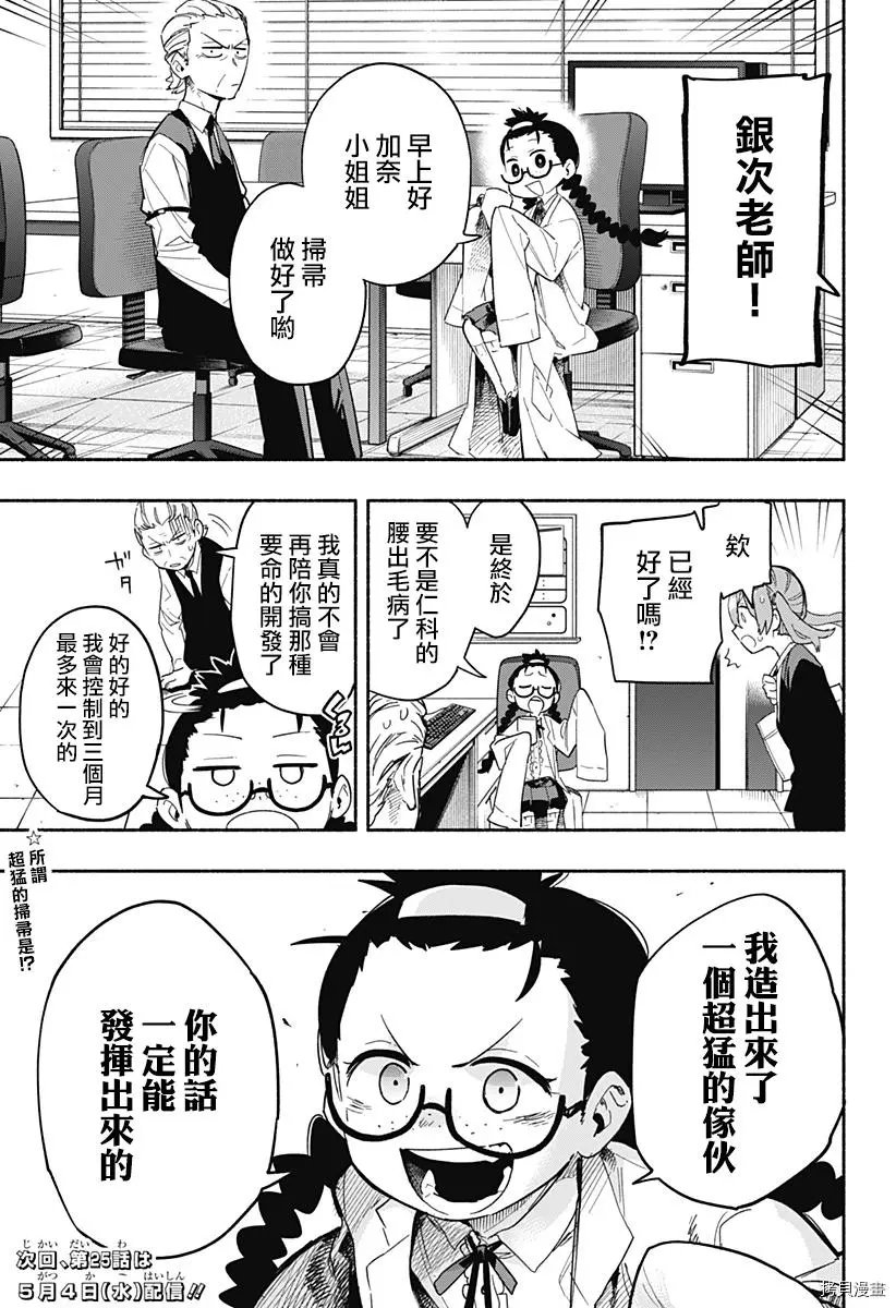 第24话
