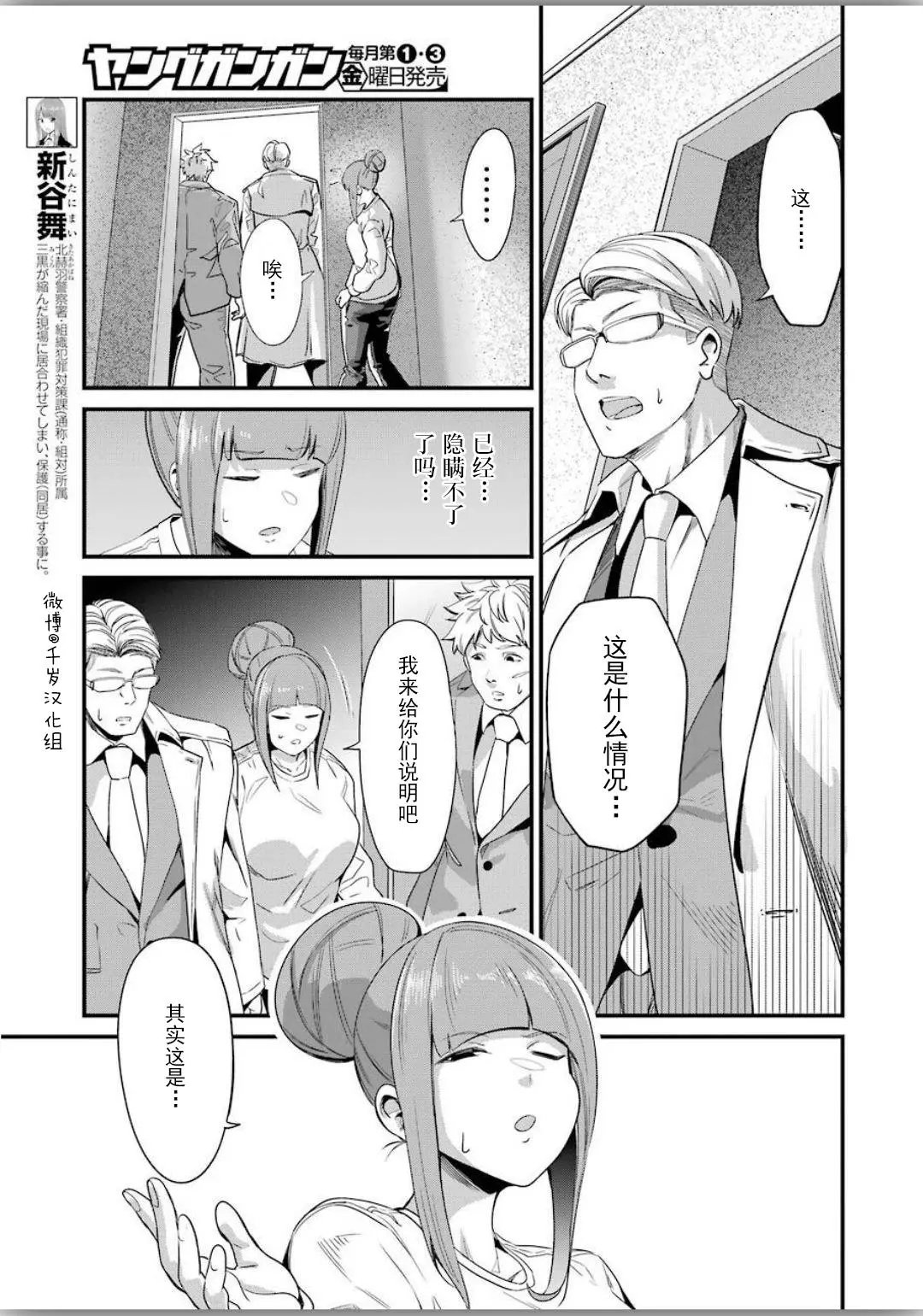 第25话