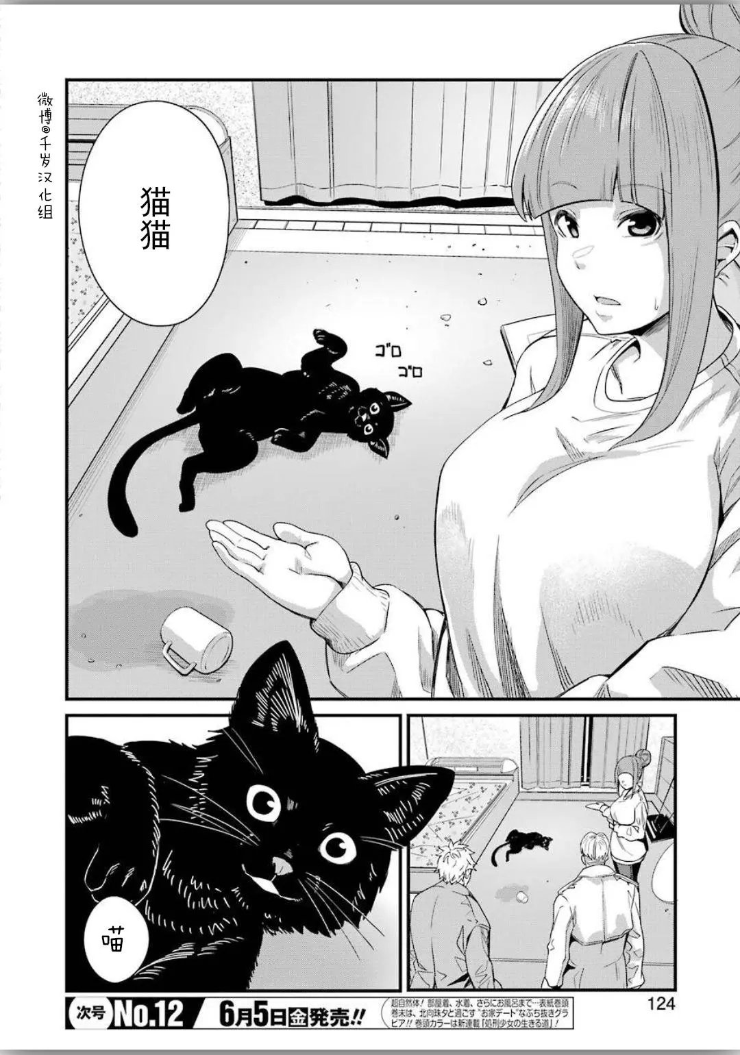 第25话