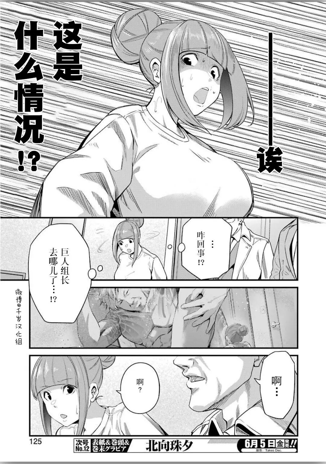 第25话