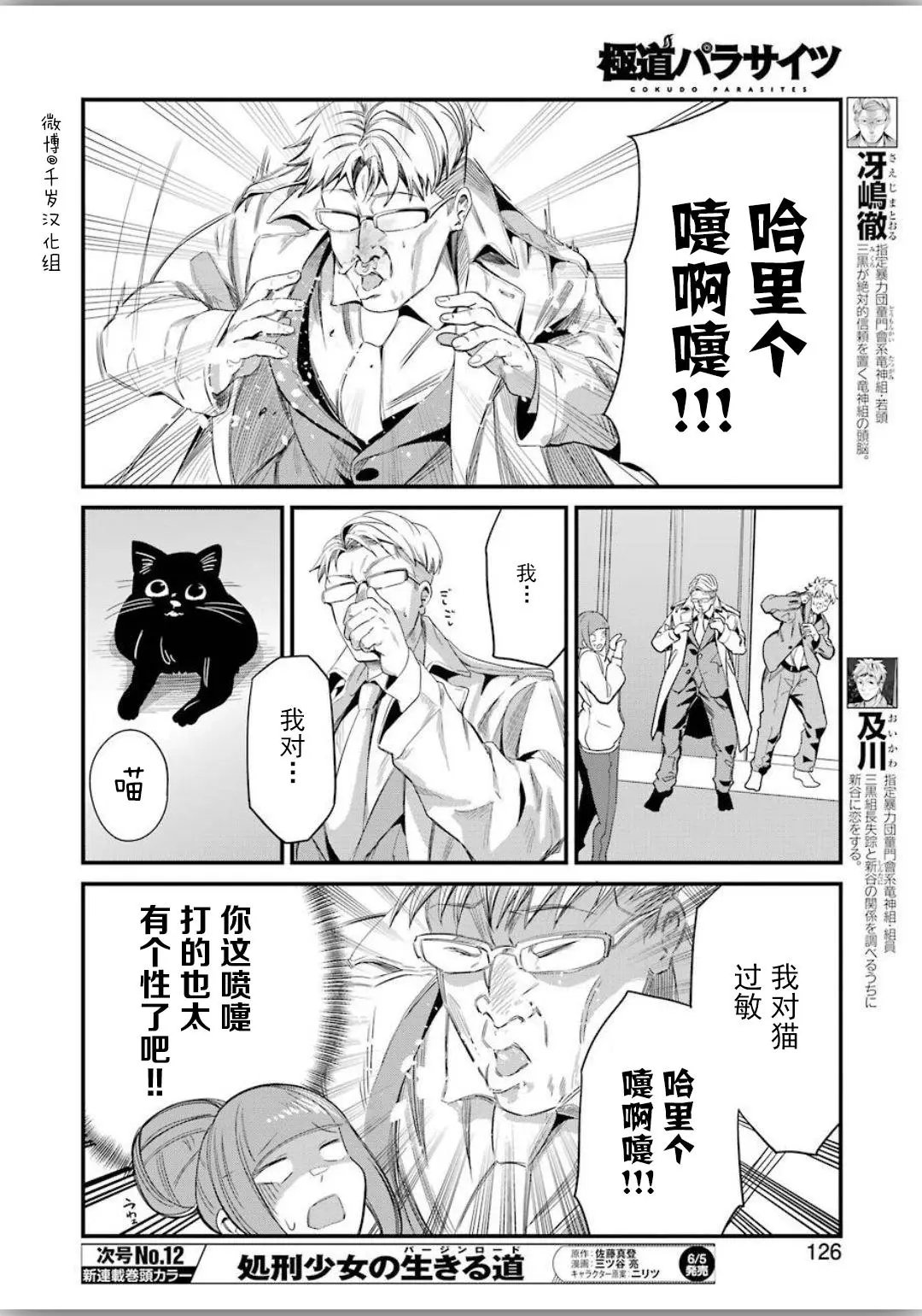 第25话