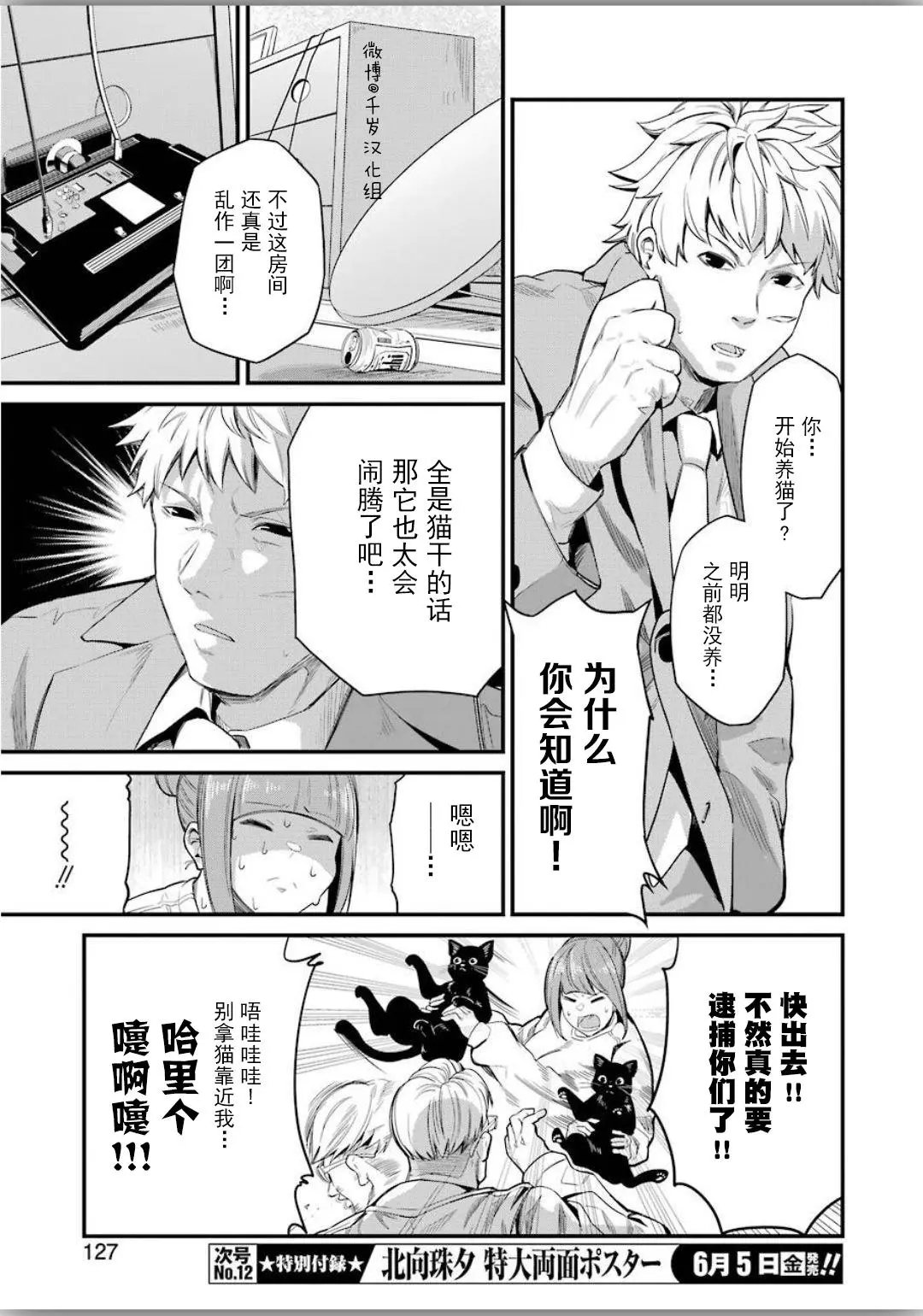 第25话