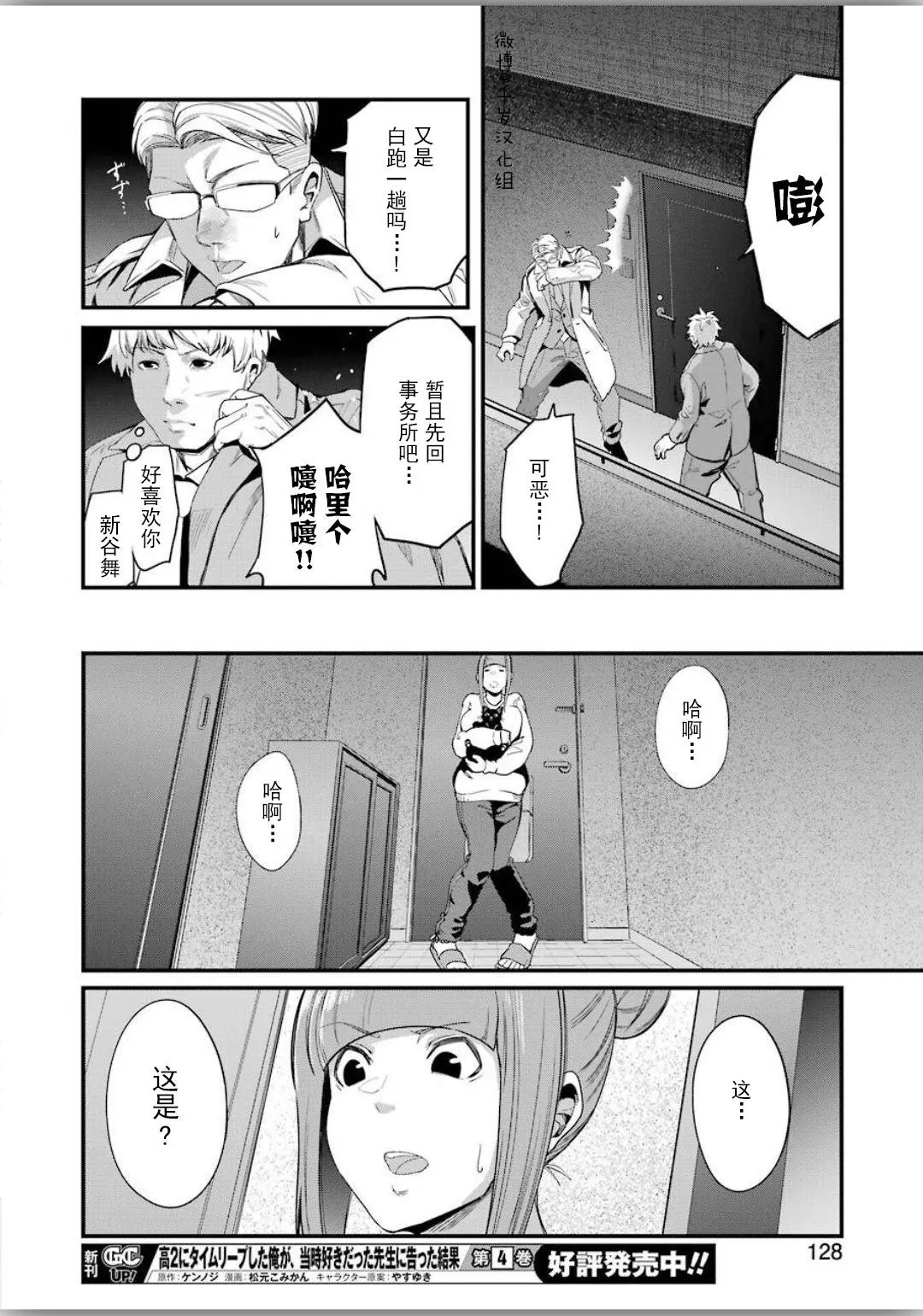 第25话