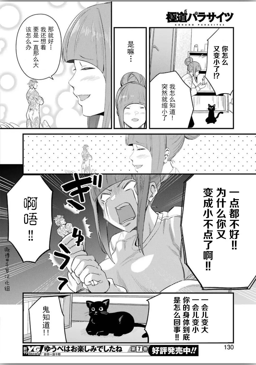 第25话