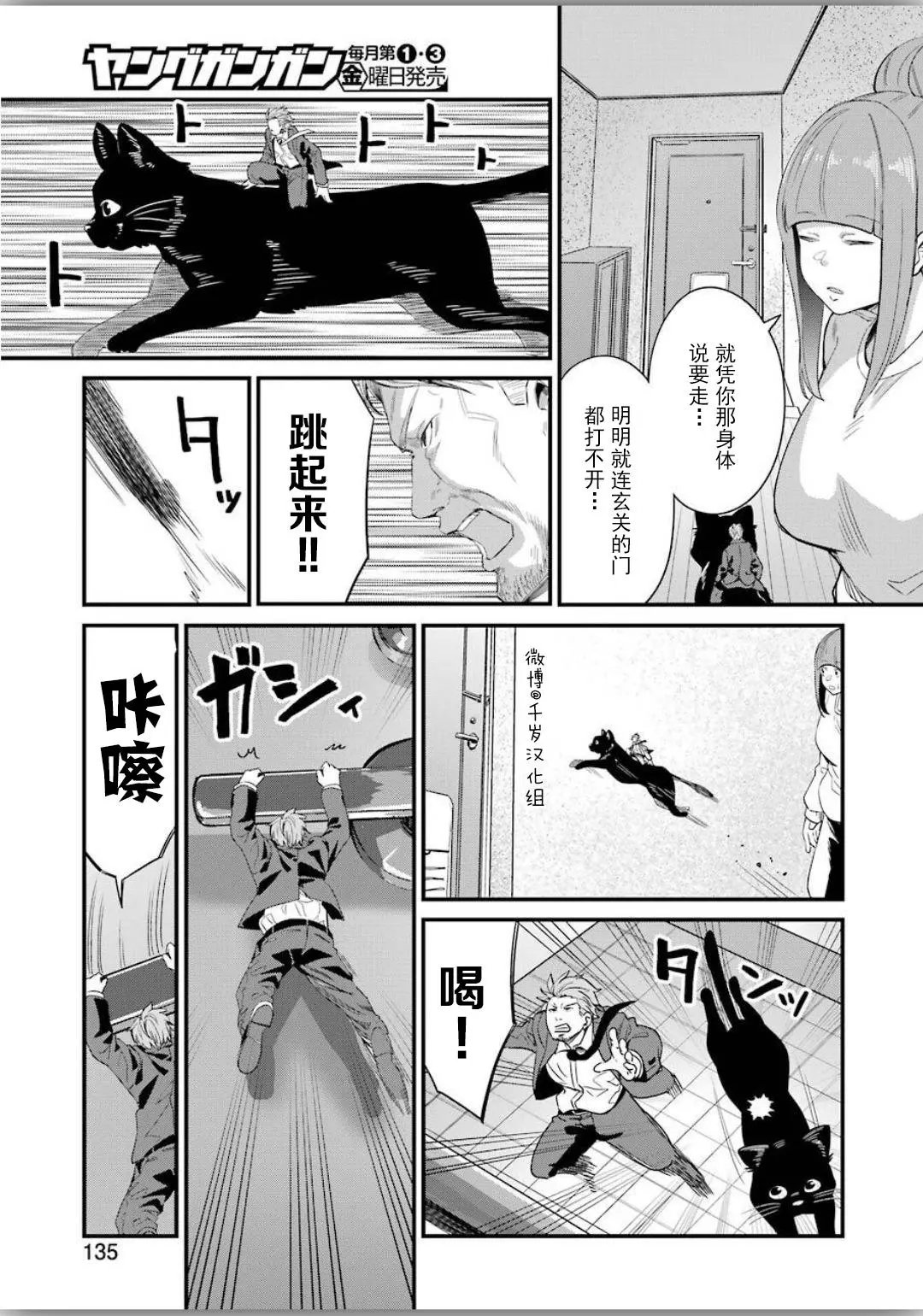 第25话