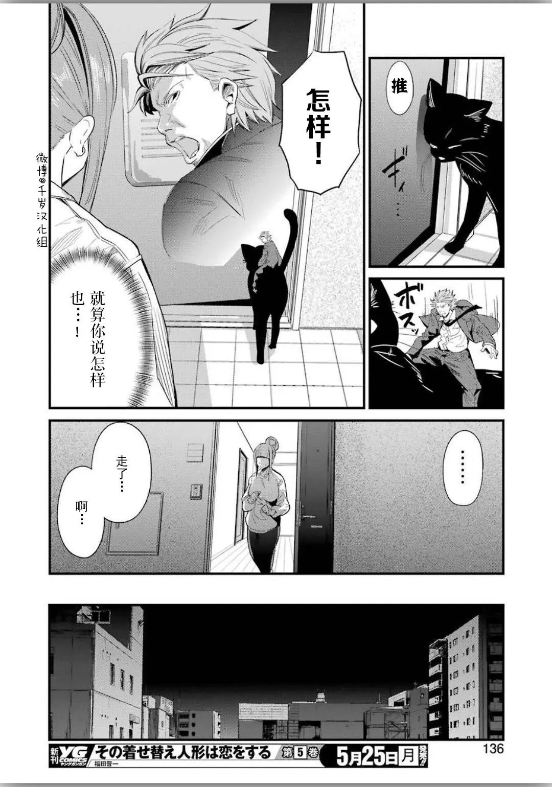 第25话