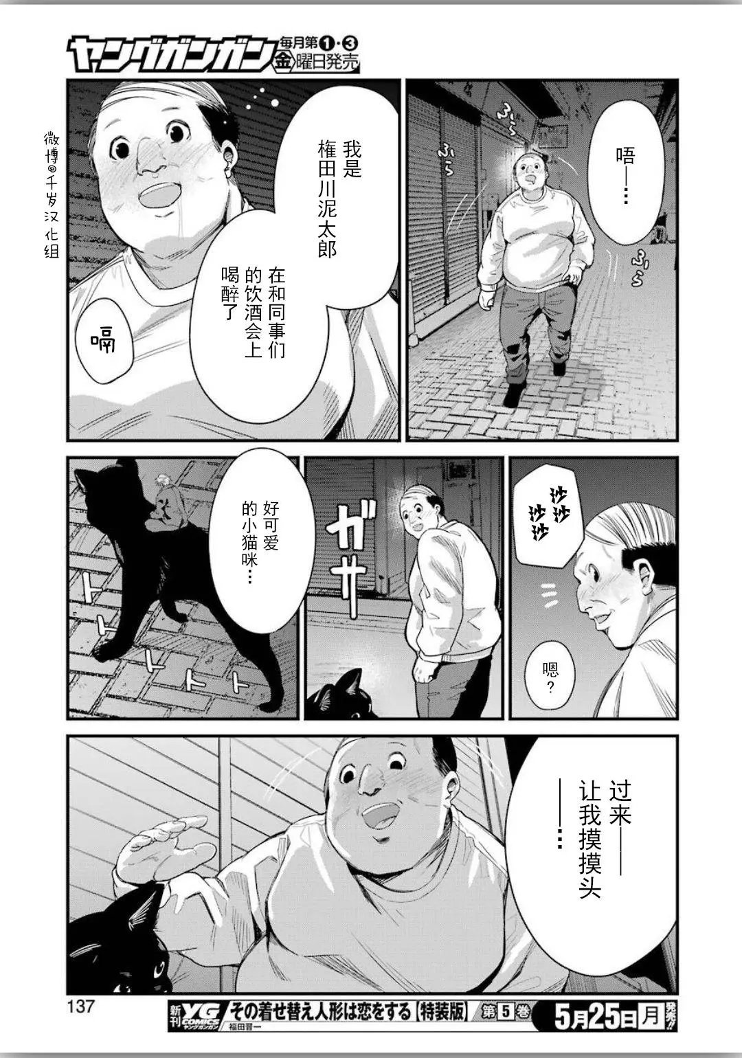 第25话