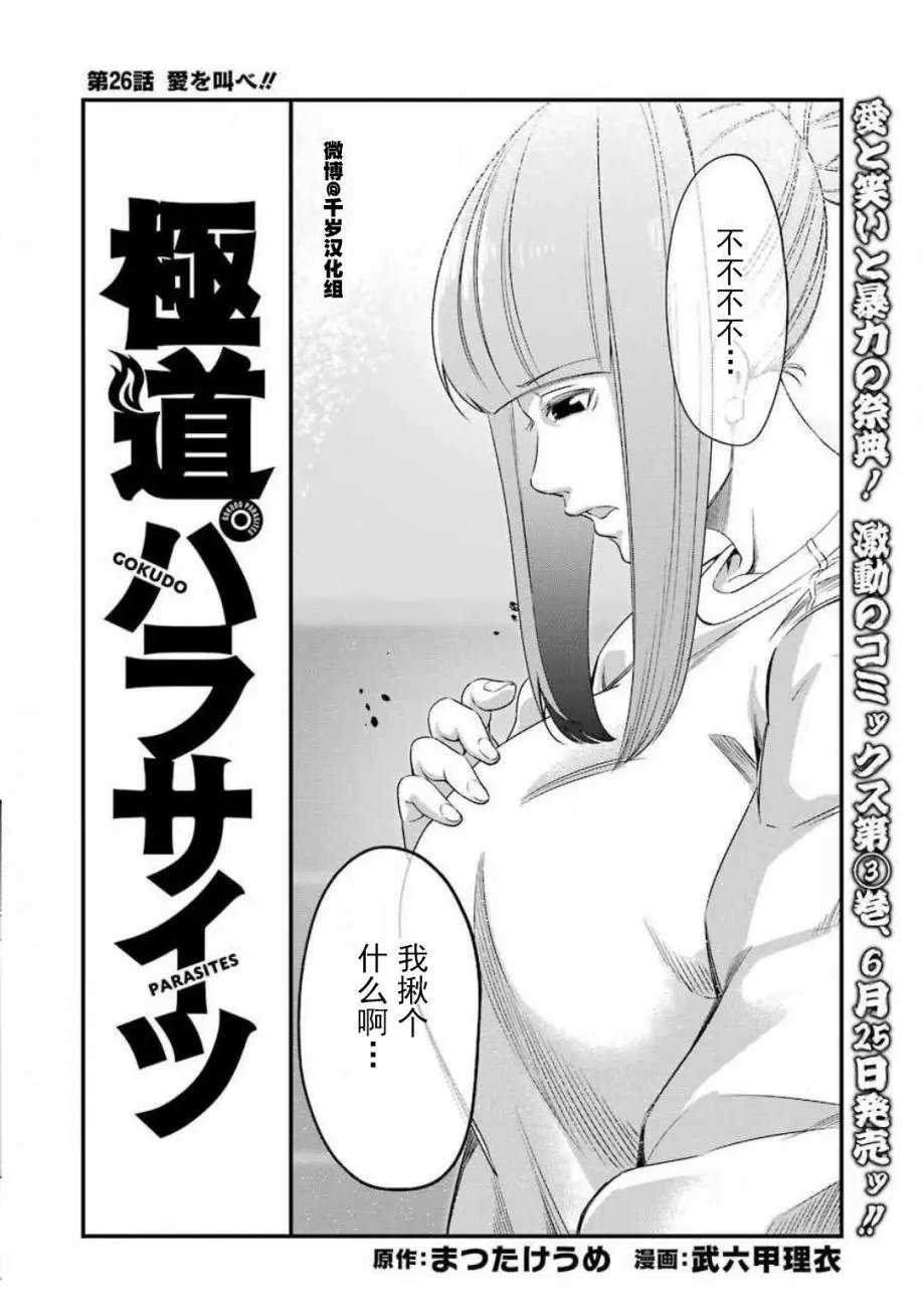 第26话