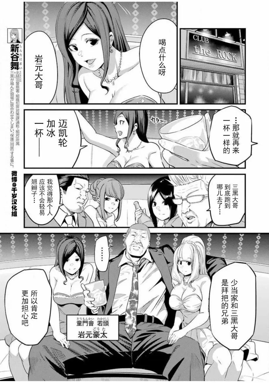第26话